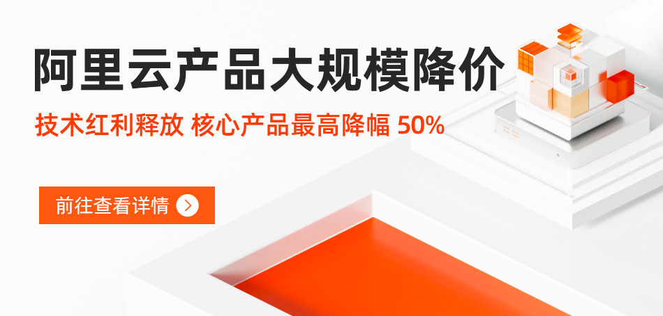 banner-aliyun-888999